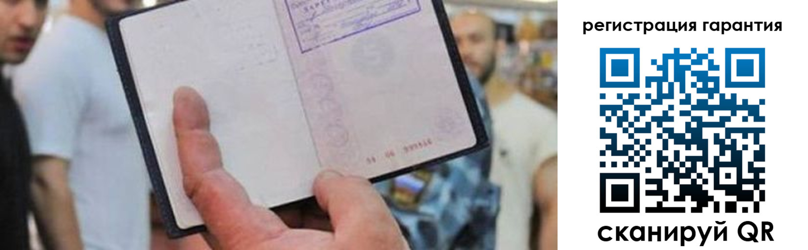 прописка паспорт в Струнино