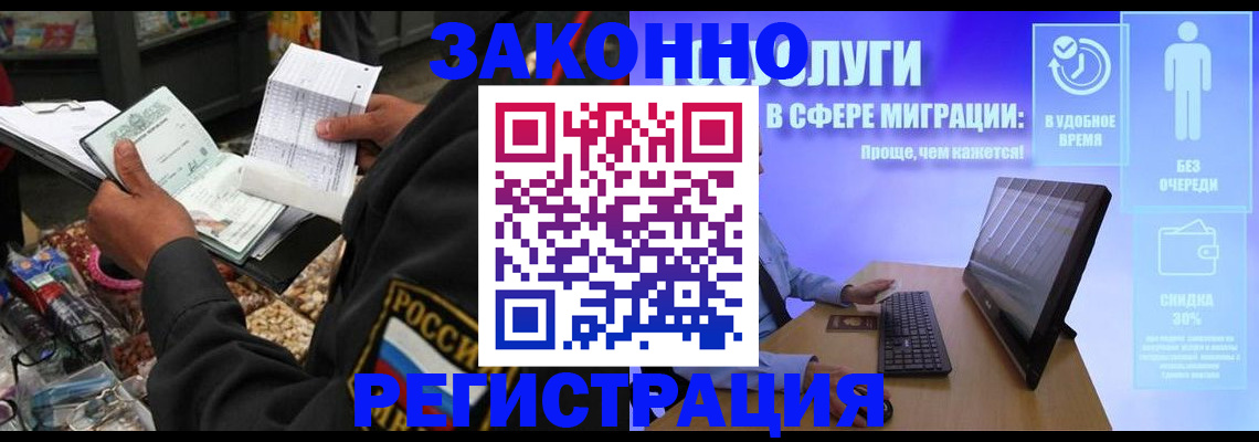 прописка законно в Струнино