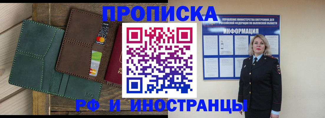временная регистрация для всех в Струнино