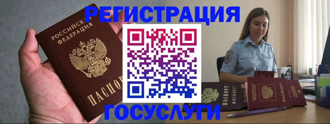 где прописаться в Струнино