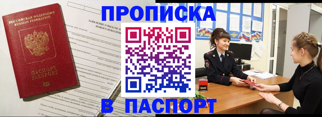 пропишу в квартире в Струнино